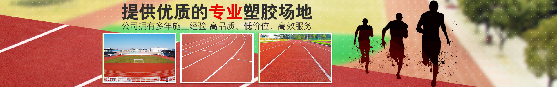 郴州一銘體育設(shè)施工程有限公司_郴州設(shè)施工程|郴州體育施工|郴州體育產(chǎn)品